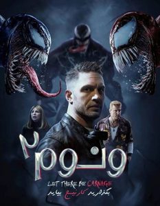 دانلود فیلم Venom 2 2021 ونوم 2 با دوبله فارسی