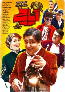 دانلود فیلم سینمایی آپاچی رایگان