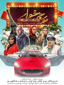 دانلود فیلم سینمایی مورچه خوار رایگان