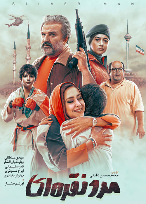 دانلود فیلم سینمایی مرد نقره ای رایگان