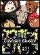 Kaubu00f4i bibappu: Cowboy Bebop