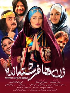 دانلود رایگان زن ها فرشته اند 2|فیلم تک