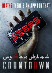 دانلود فیلم شمارش معکوس با زیرنویس فارسی|فیلم تک
