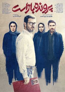 دانلود فیلم سینمایی پرونده باز است|فیلم تک