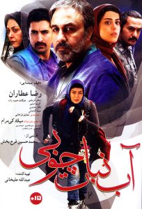 دانلود رایگان فیلم سینمایی آب نبات چوب|فیلم تک