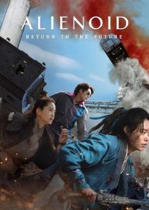 دانلود فیلم کره ای بیگانه 2: بازگشت به آینده دوبله فارسی|فیلم تک