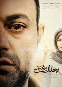 دانلود رایگان فیلم بعد از رفتن|فیلم تک