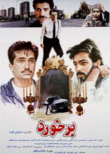 دانلود رایگان فیلم سینمایی برخورد|فیلم تک