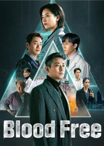 دانلود سریال کره ای بدون خون با زیرنویس فارسی|فیلم تک