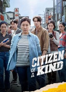 دانلود فیلم کره ای همشهری ها با دوبله فارسی|فیلم تک
