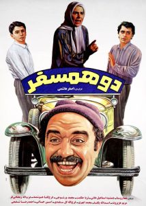 دانلود فیلم سینمایی دو همسفر|فیلم تک