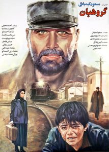 دانلود رایگان فیلم سینمایی گروهبان|فیلم تک