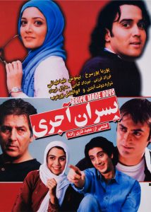دانلود فیلم سینمایی پسران آجری|فیلم تک