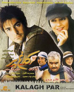 دانلود رایگان فیلم سینمایی ایرانی کلاغ پر|فیلم تک