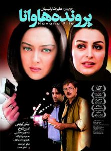 دانلود رایگان فیلم سینمایی پرونده هاوانا|فیلم تک