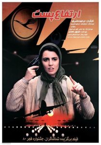 دانلود رایگان فیلم سینمایی ارتفاع پست|فیلم تک