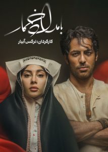 دانلود رایگان سریال بامداد خمار|فیلم تک